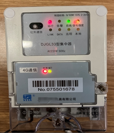 集中器